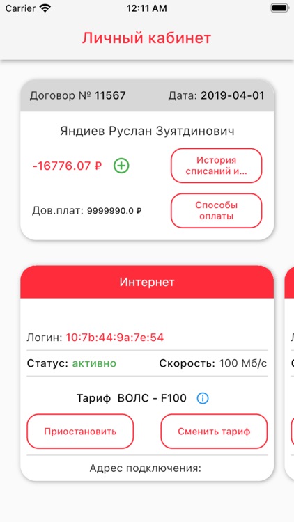 ИТТ Личный кабинет