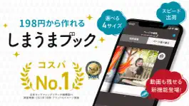 Game screenshot フォトブック・写真アルバム 作成アプリ しまうまブック mod apk
