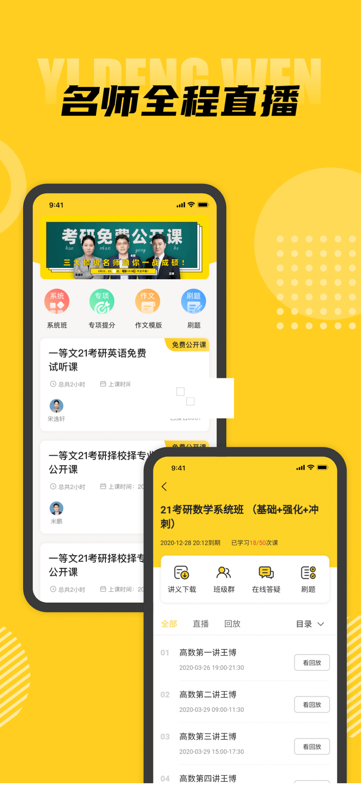 一等文