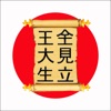 Kanji Japanese hieroglyphs icon