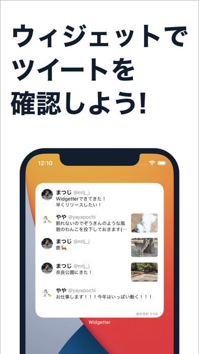 Widgetter for Twitterのおすすめ画像1