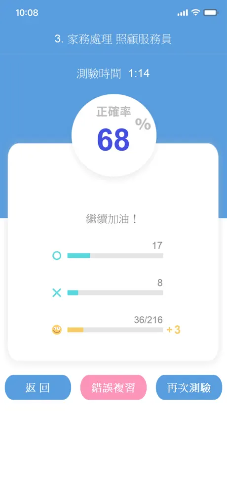 托育人員及照顧服務員題庫