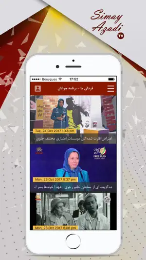 Simay Azadi TV screenshot 3