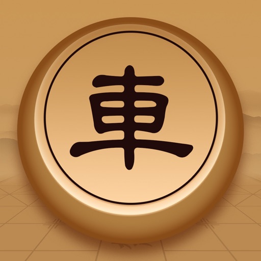 象棋大师-单机版天天中国象棋游戏