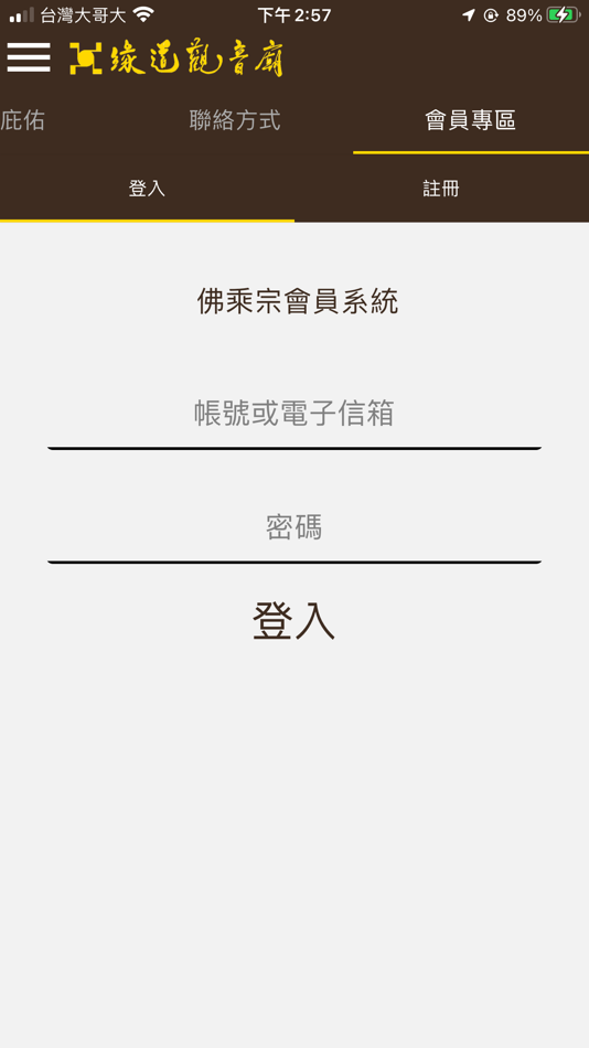 #4. 緣道觀音廟 (iOS) โดย: Chia Feng Lee