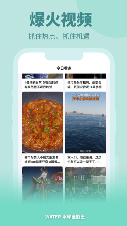 水印全能王-水印处理视频编辑 screenshot-4