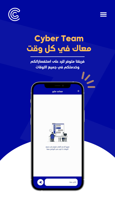 Cyber Store - سايبر ستور Screenshot