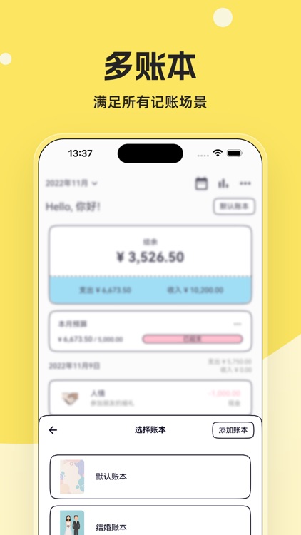 奇妙记账-简洁可爱又纯粹的日常收支账本 screenshot-6