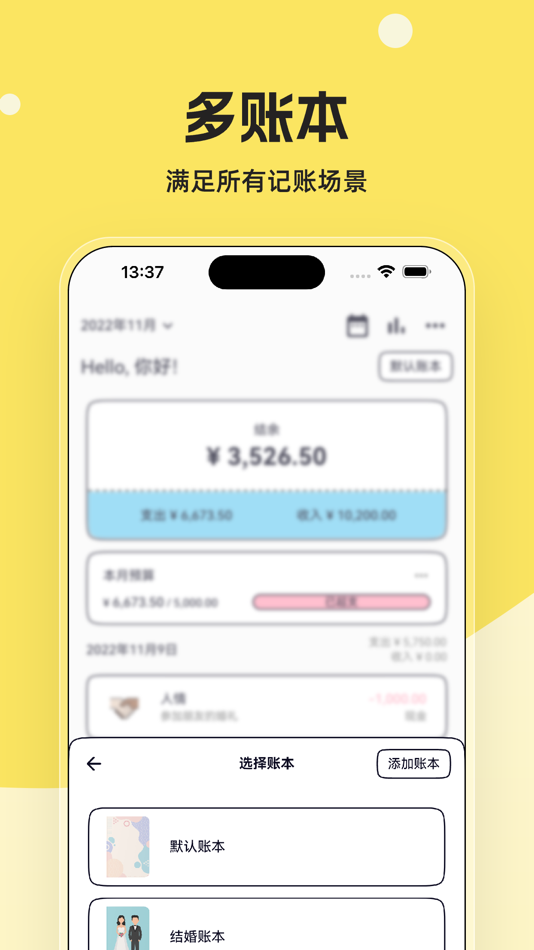 #7. 奇妙记账-简洁可爱又纯粹的日常收支账本 (iOS) 由: 大连森林互动科技有限公司