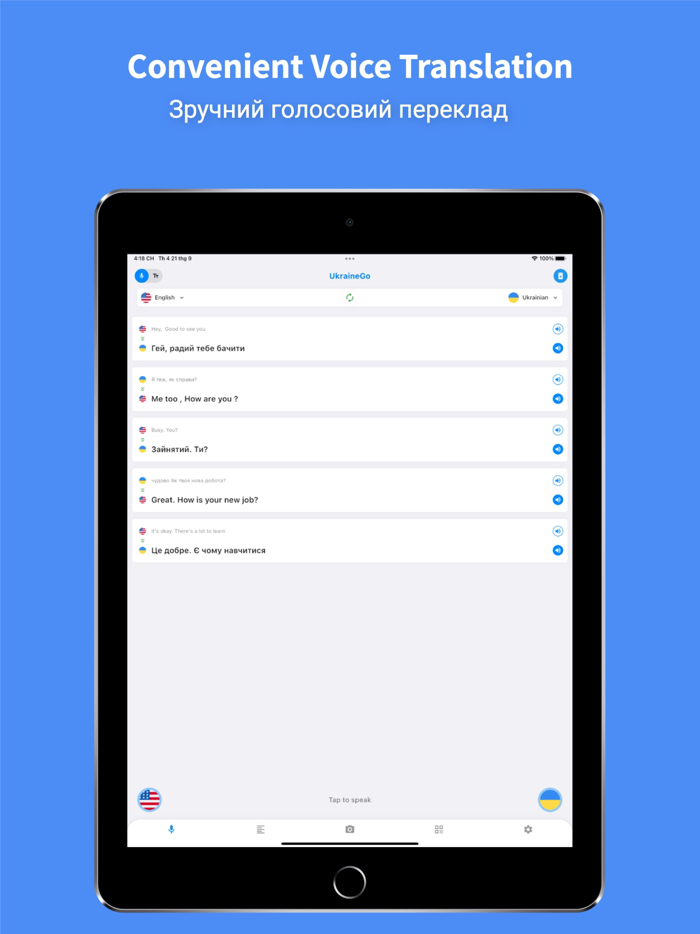Ukrainian Translator Pro - 45