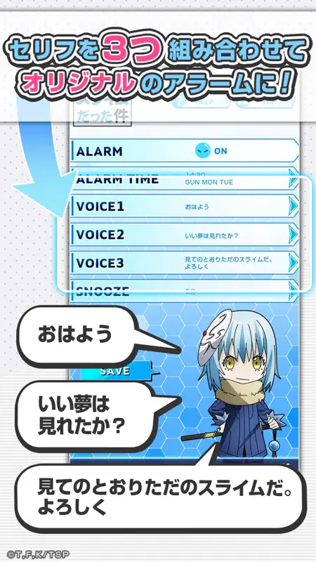転スラアラーム　〜リムル編〜 screenshot 3 of 5