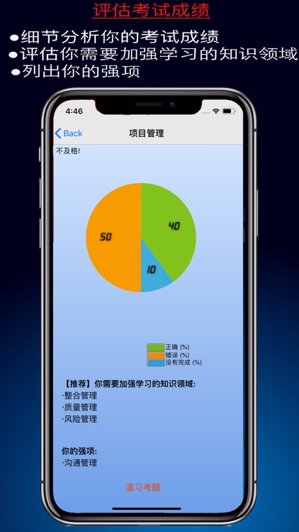 PMP MathC screenshot-3