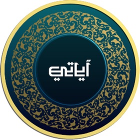 스크린샷 (8) اياتي