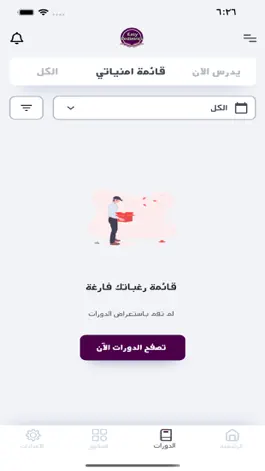 Game screenshot Pedia Courses hack