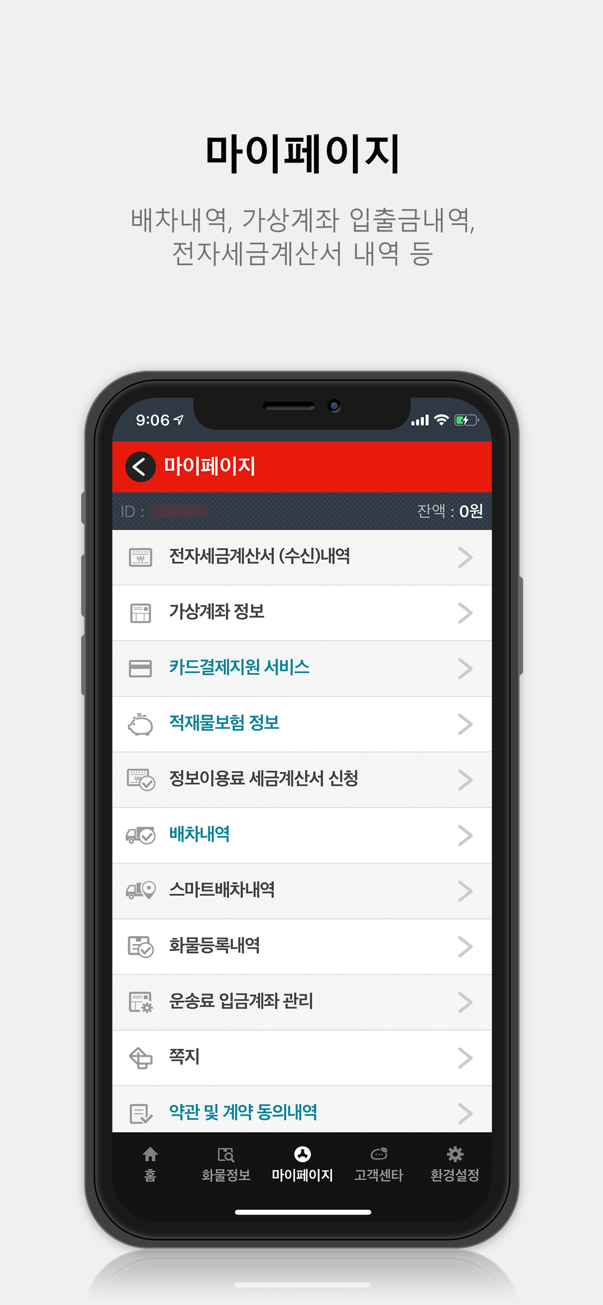 전국24시콜화물