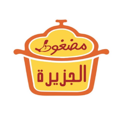 مضغوط الجزيرة