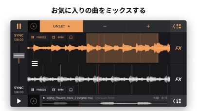 edjing Pro ミュージックリミックスメーカー DJのおすすめ画像1