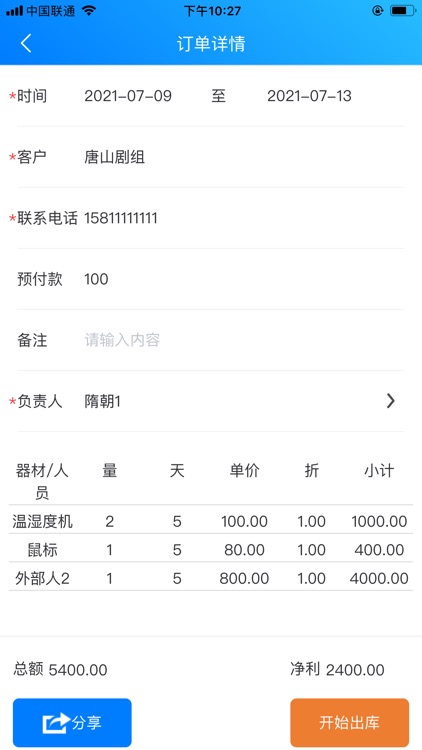 影器库 screenshot-4