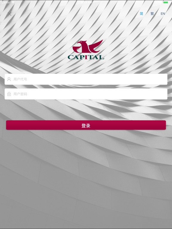 Screenshot #6 pour CSC(HK)iTrader