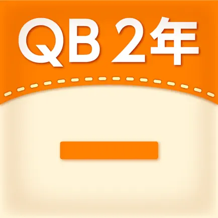 QB説明　２年　ひき算のひっ算 Cheats