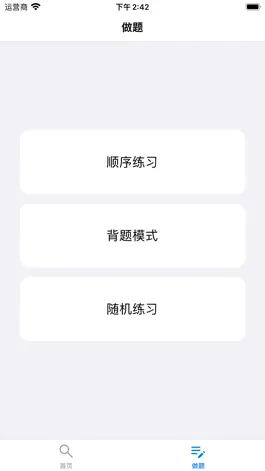 Game screenshot 挑战答题库-强国搜题 apk