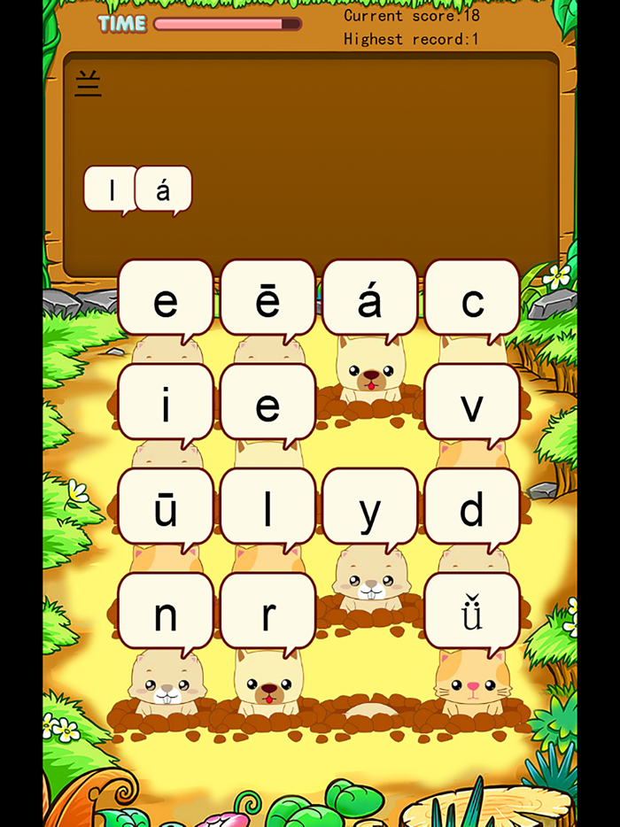 人教版小学生一年级语文背生字下册