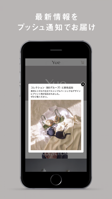 Yue（ユエ）公式アプリのおすすめ画像4