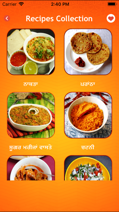 Hindi recipes - Indian Food Screenshot