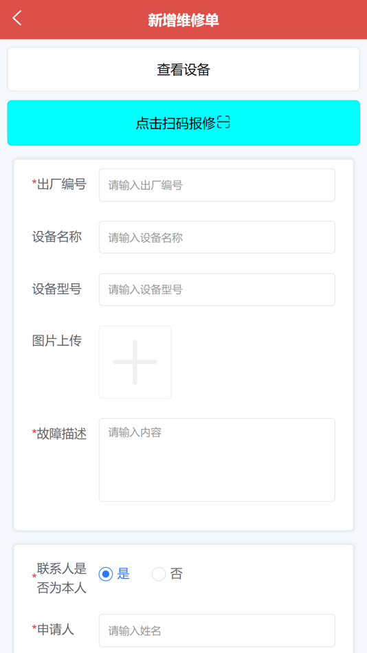 #2. SOMS智能服务云平台 (iOS) 来自: 玉伦 迟