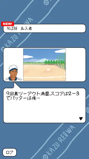 おかず甲子園 令和名勝負 screenshot 3