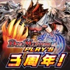 デュエル・マスターズ プレイス