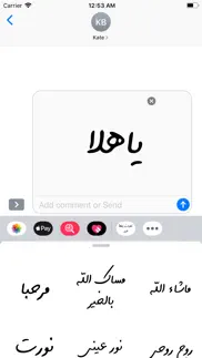 تحيات بخط اليد iphone screenshot 3