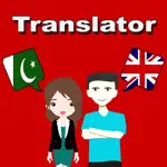 English To Urdu Translation App Contact