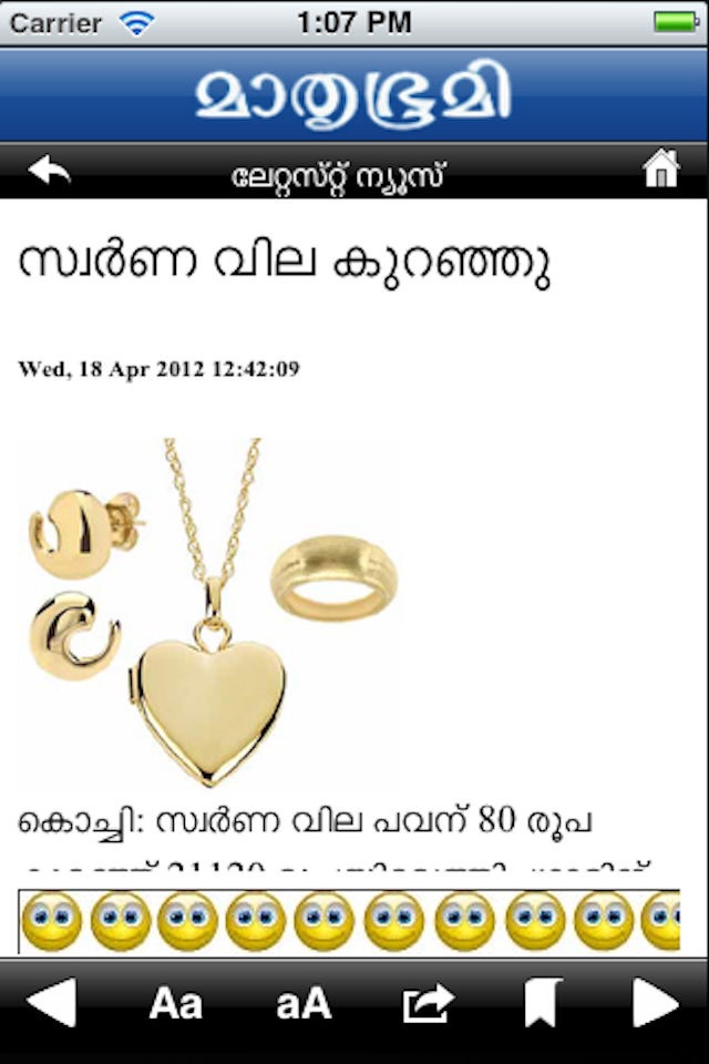 Mathrubhumi screenshot 2