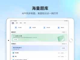 Game screenshot MBA大师-HD hack