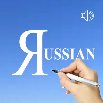 Russian Words & Writing Cheats