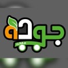 جودة ماركت icon