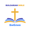 Bulgarian Bible * - Arun Soundarrajan