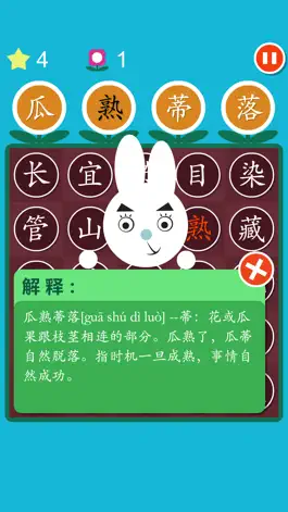 Game screenshot Chinese Crossword:Common idiom mod apk