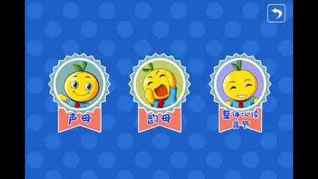 幼儿早教桔宝宝学拼音
