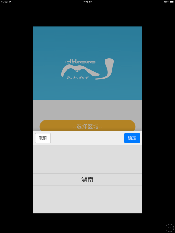 Screenshot #4 pour 民杰教育