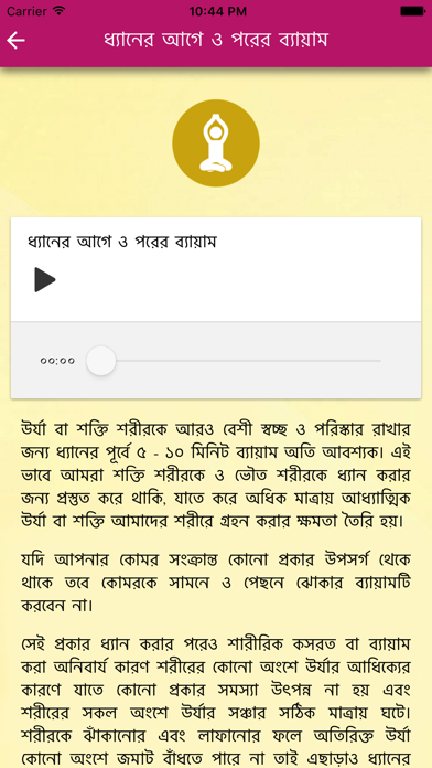 YPV Sadhana - Banglaのおすすめ画像4