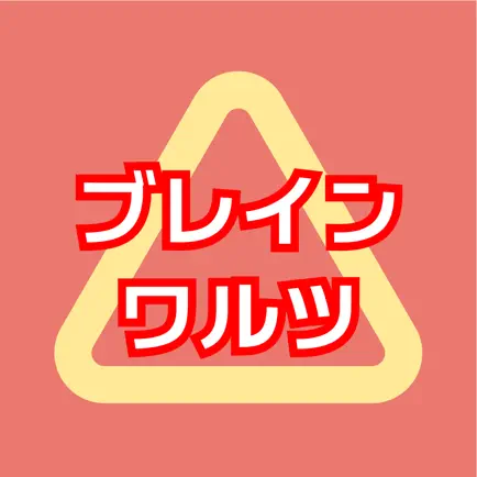 Brain Waltz Читы