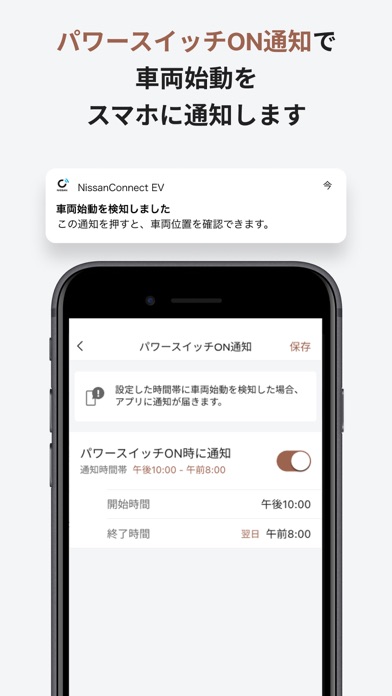 NissanConnect EVのおすすめ画像8