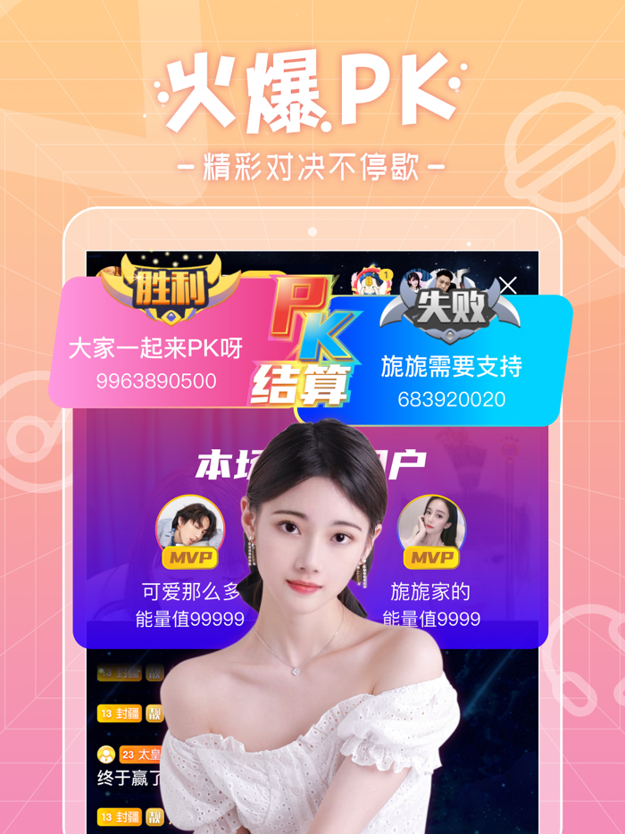 千帆直播-在线视频直播交友软件