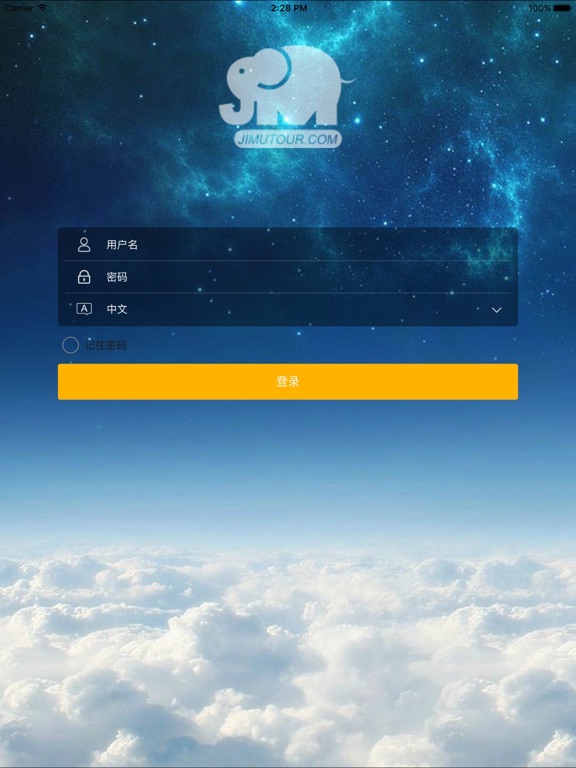 Screenshot #4 pour 积木商家高级版