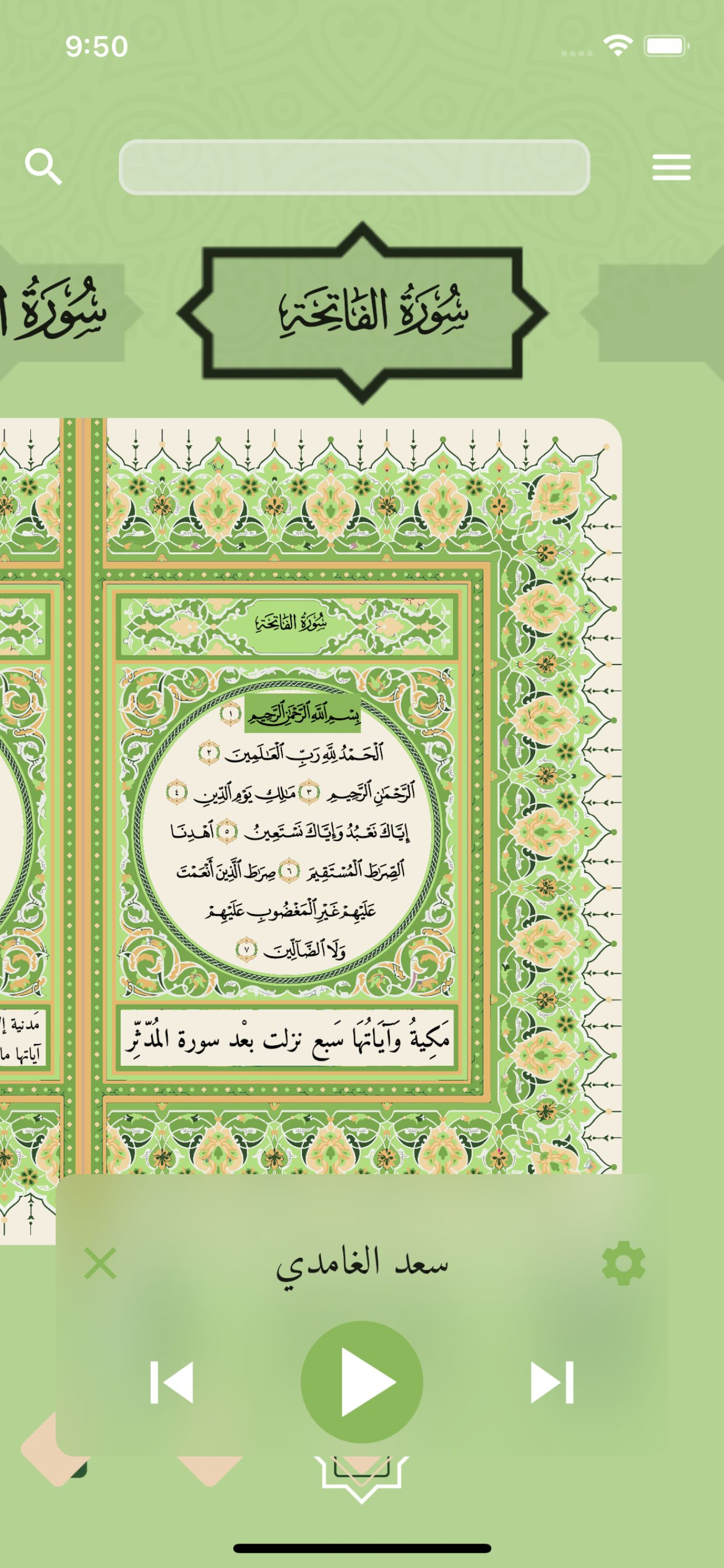Quran Multilingual