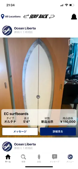 Game screenshot Surf Rack mod apk