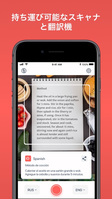スキャン&翻訳カメラ+ テキストグラバー screenshot1