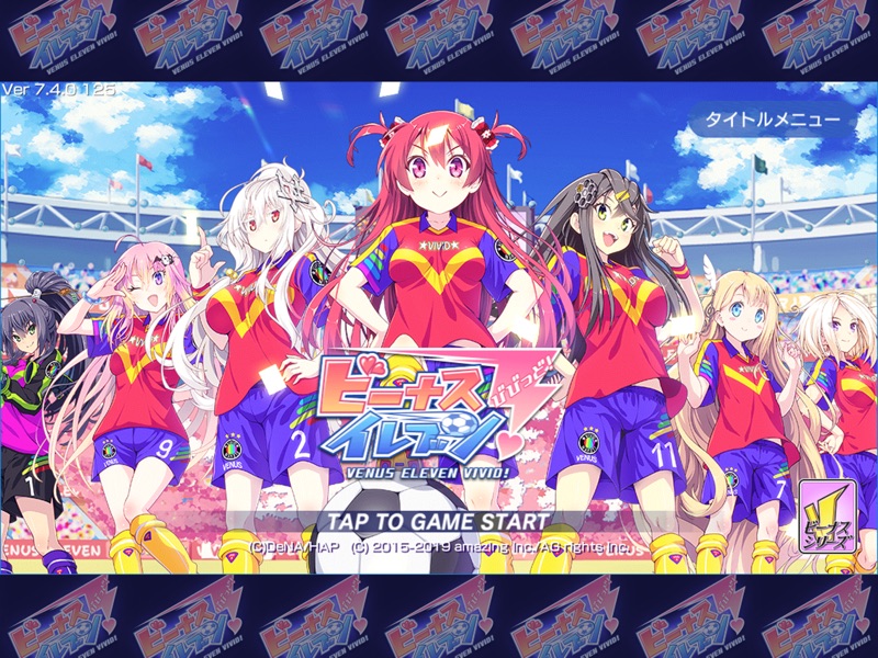 ビーナスイレブンびびっど！ screenshot 5